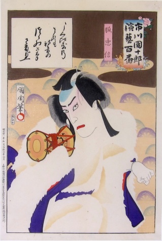 Kunichika, 100 Roles of Ichikawa Danjuro IX - Tadanobu