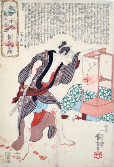 Kuniyoshi, Skillfully Tempered Sharpened Blades - Sano Jirozaemon