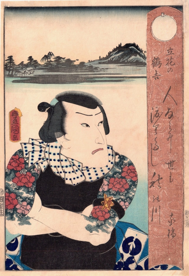 Utagawa Kunisada/Toyokuni III (1786-1865) Ichimura Uzaemon XIII as Tachibana no Tsurukichi